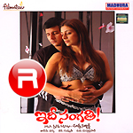 Idhi Sangathi songs Idhi Sangathi songs