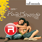 Gunde Jhallumandi songs Gunde Jhallumandi songs