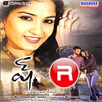 Shh - E Ooru Chala Manchidi songs Shh - E Ooru Chala Manchidi songs