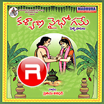 Kalyana Vaibhogame (Album) songs Kalyana Vaibhogame (Album) songs