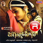 Jaganmohini songs Jaganmohini songs