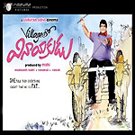 Village Lo Vinayakudu songs Village Lo Vinayakudu songs