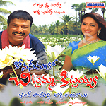 Konaseemalo Chittemma Kittayya songs Konaseemalo Chittemma Kittayya songs