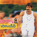 Ma Nanna Chiranjeevi songs Ma Nanna Chiranjeevi songs