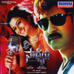 Saadhyam songs Saadhyam songs