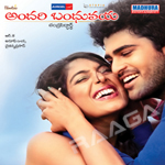 Andhari Bandhuvaya songs Andhari Bandhuvaya songs