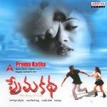 Prema Katha songs Prema Katha songs