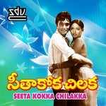 Seethakoka Chiluka songs Seethakoka Chiluka songs
