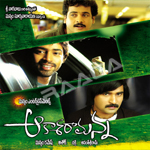 Aakasaramana songs Aakasaramana songs