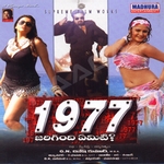1977 songs 1977 songs