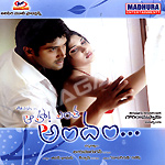 Aaha Entha Andam songs Aaha Entha Andam songs