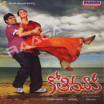 Kothimuka songs Kothimuka songs