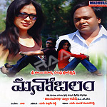 Manobalam songs Manobalam songs
