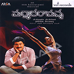 Maryada Ramanna songs Maryada Ramanna songs
