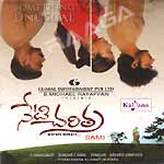 Neti Charitra songs Neti Charitra songs