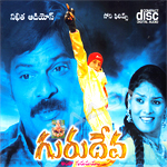 Gurudeva songs Gurudeva songs