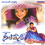 Neelaveni songs Neelaveni songs