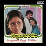 Kalyana Thilakam songs Kalyana Thilakam songs