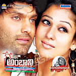 Nene Ambani songs Nene Ambani songs