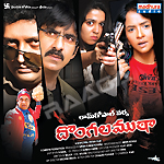 Dongala Muta songs Dongala Muta songs