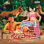 Seematapakai songs Seematapakai songs