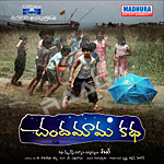 Chandamama Kadha songs Chandamama Kadha songs