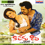 Naa Peru Shiva songs Naa Peru Shiva songs