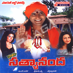 Swamy Satyananda songs Swamy Satyananda songs