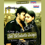 Mem Vayasuku Vachham songs Mem Vayasuku Vachham songs