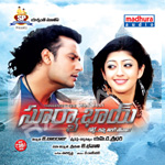 Surya Bhai songs Surya Bhai songs