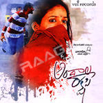 Andala Rakshasi songs Andala Rakshasi songs