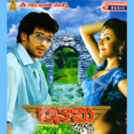 Binami Vela Kotlu songs Binami Vela Kotlu songs