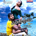Telugabbai songs Telugabbai songs