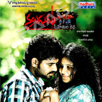 Naluguru Snehithula Kadha songs Naluguru Snehithula Kadha songs
