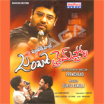 Jumbo Crime Story songs Jumbo Crime Story songs