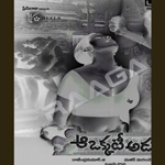 Aa Okate Adaku songs Aa Okate Adaku songs
