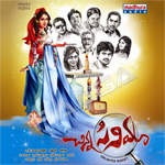 Chinna Cinema songs Chinna Cinema songs