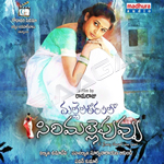 Mallelatheeramlo Sirimallepuvvu songs Mallelatheeramlo Sirimallepuvvu songs