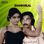 Shankarlal songs Shankarlal songs