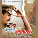 Police Paparao songs Police Paparao songs