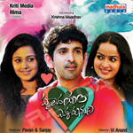 Hrudhayam Ekkadunnadi songs Hrudhayam Ekkadunnadi songs