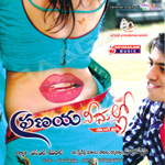 Pranaya Veedhullo songs Pranaya Veedhullo songs