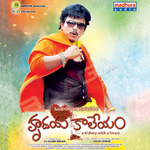 Hrudaya Kaleyam songs Hrudaya Kaleyam songs