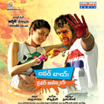 Lover Boy Clever Ammayi songs Lover Boy Clever Ammayi songs