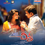 Aarya Chitra songs Aarya Chitra songs