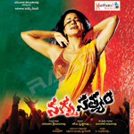 Nagnasatyam songs Nagnasatyam songs