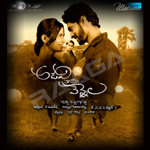 Adavi Kachina Vennela songs Adavi Kachina Vennela songs