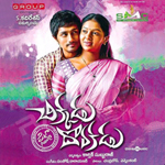Chikkadu Dorakadu songs Chikkadu Dorakadu songs