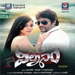Vilaasam songs Vilaasam songs