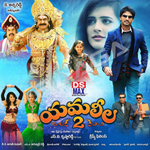 Yama Leela 2 songs Yama Leela 2 songs